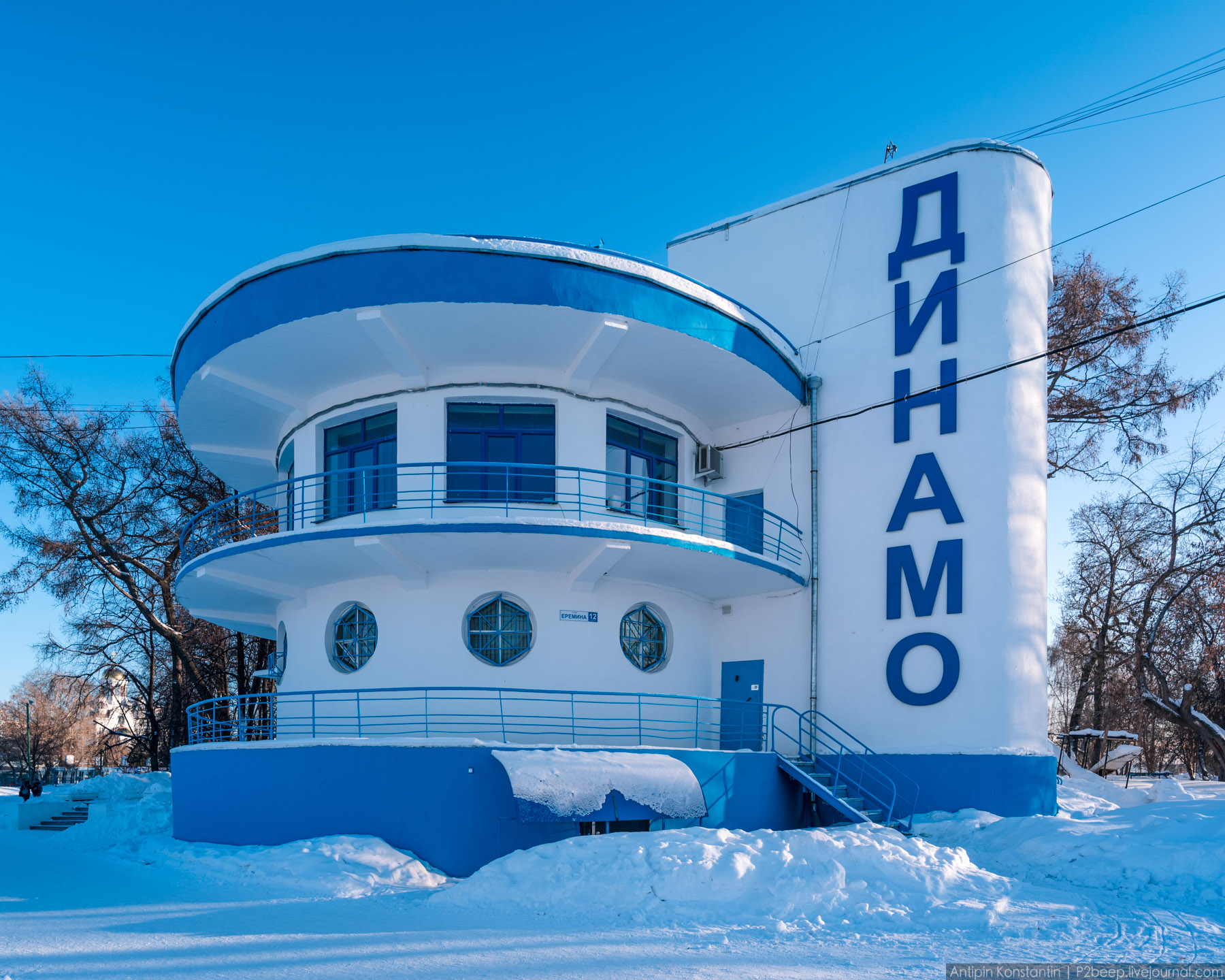 Dinamo, Ekaterinburg (стадион Динамо, Екатеринбург)
